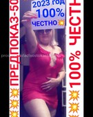 Анкета проститутки Римма - метро Дорогомилово, возраст - 30