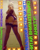 Анкета проститутки Леся - метро Сокол, возраст - 30