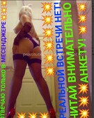 Анкета проститутки Ася - метро Северное Медведково, возраст - 30